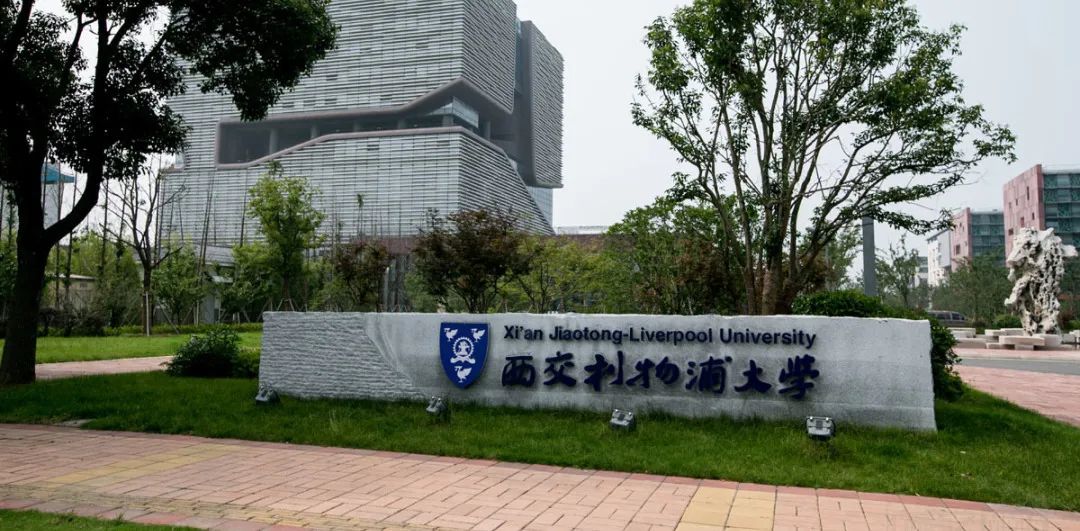 博士（PhD）申请攻略 | 西交利物浦大学（XJTLU）导师简介（294）