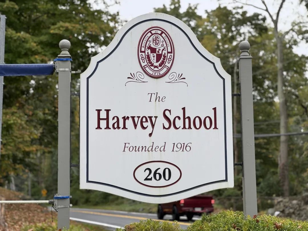 美高校园行｜走访纽约上州环境优美、学术一流的的寄宿美高 The Harvey School 哈维中学，中国学子分享美高蜕变经历！