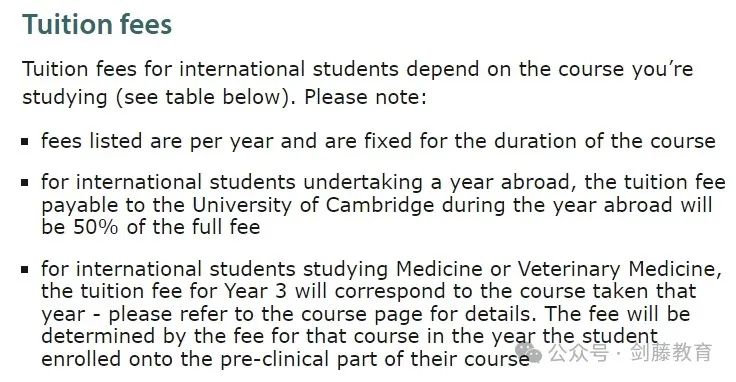 剑桥大学官宣本科各专业学费继续上涨5%，2025年就读剑桥本科究竟要花多少钱？