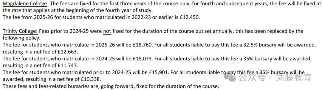 剑桥大学官宣本科各专业学费继续上涨5%，2025年就读剑桥本科究竟要花多少钱？