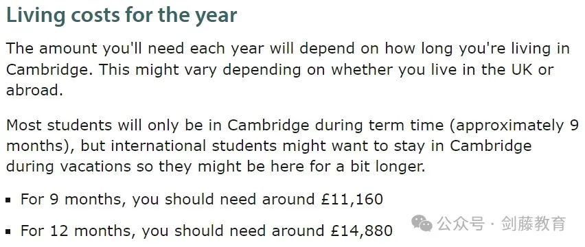 剑桥大学官宣本科各专业学费继续上涨5%，2025年就读剑桥本科究竟要花多少钱？