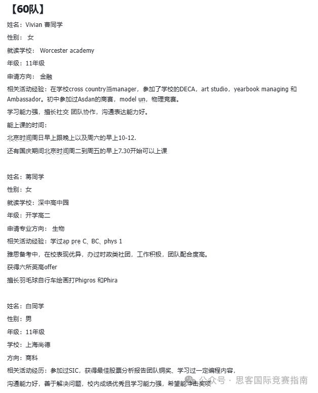 HiMCM竞赛优秀论文特点有哪些？HiMCM竞赛获奖比例如何？附HiMCM竞赛培训+组队信息