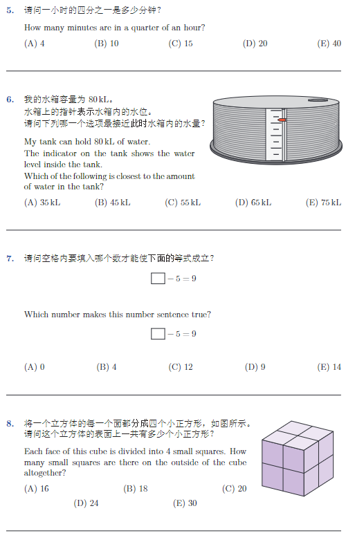 北上广深牛娃小学阶段都在考什么数学竞赛？你的孩子考了吗？