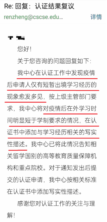 港三新二被卡留服认证？留服认证怎么还有各种标注？