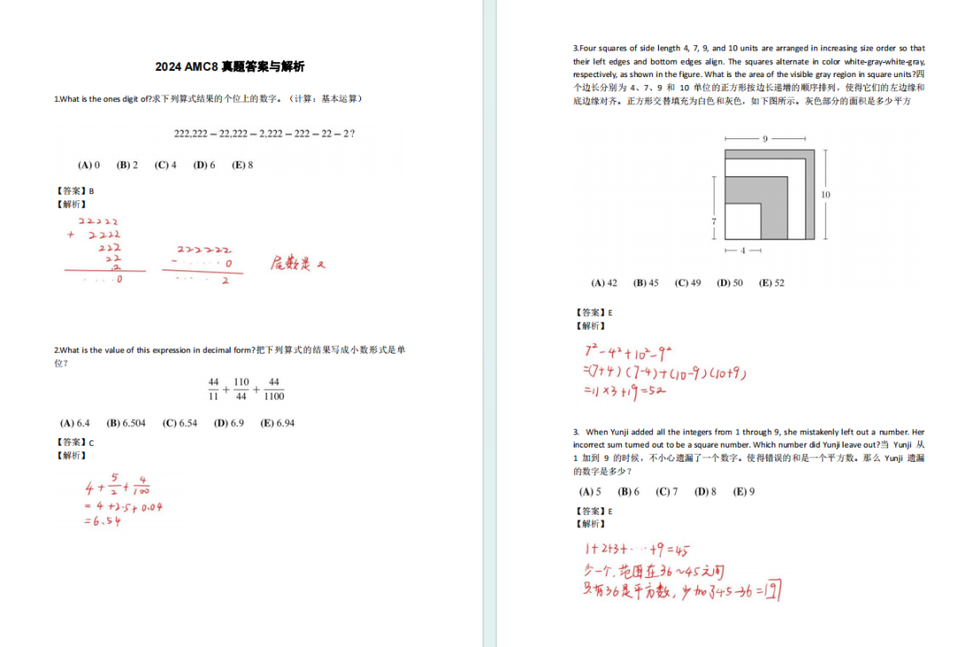 AMC8数学竞赛知识点整理来啦！上海机构培训课程介绍~