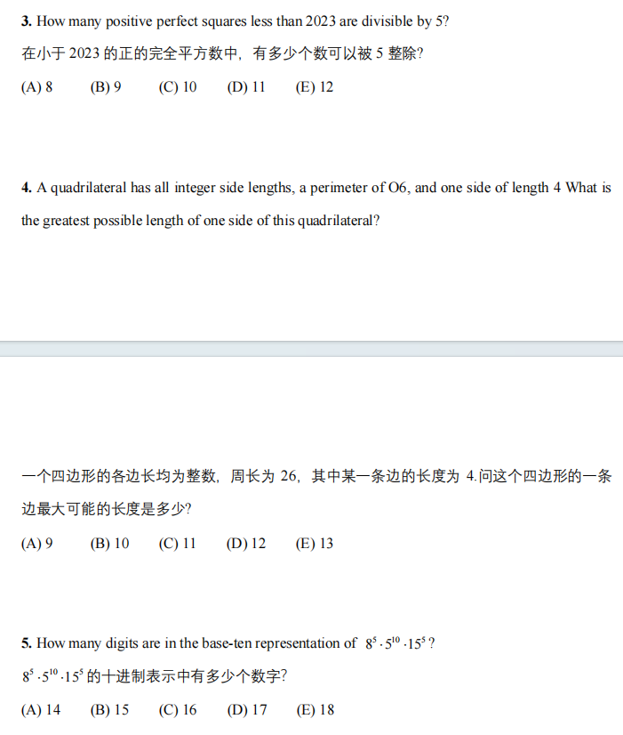 AMC10数学竞赛难度如何？对于初次备考的同学A|B卷应该如何选？