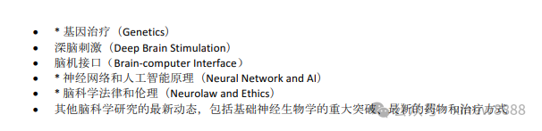 √2025年Brain Bee脑科学大赛报名开始，附Brain Bee竞赛培训课程