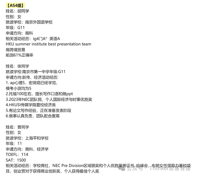 NEC全美经济学挑战赛——2024赛季报名/辅导开启！NEC适合哪些学生？