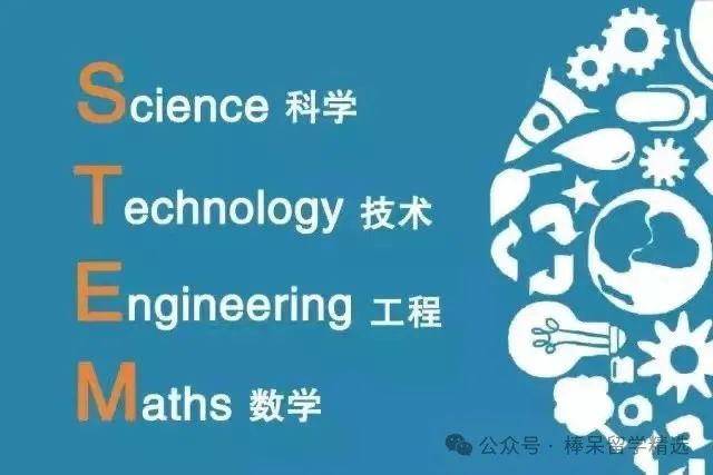 STEM是什么？STEM 新增八大专业有哪些？