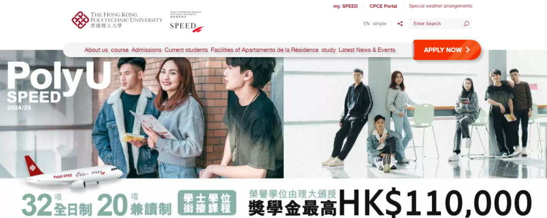 直接升读大三！香港理工大学speed学院专升本开申