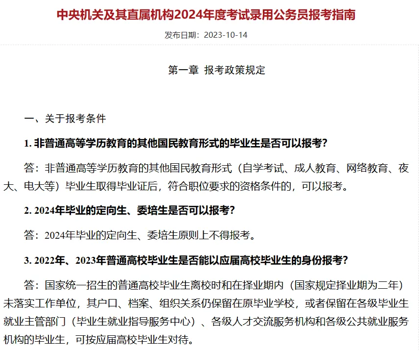 留学生考公指南！适合考公的五大留学热门专业，赶紧收藏！