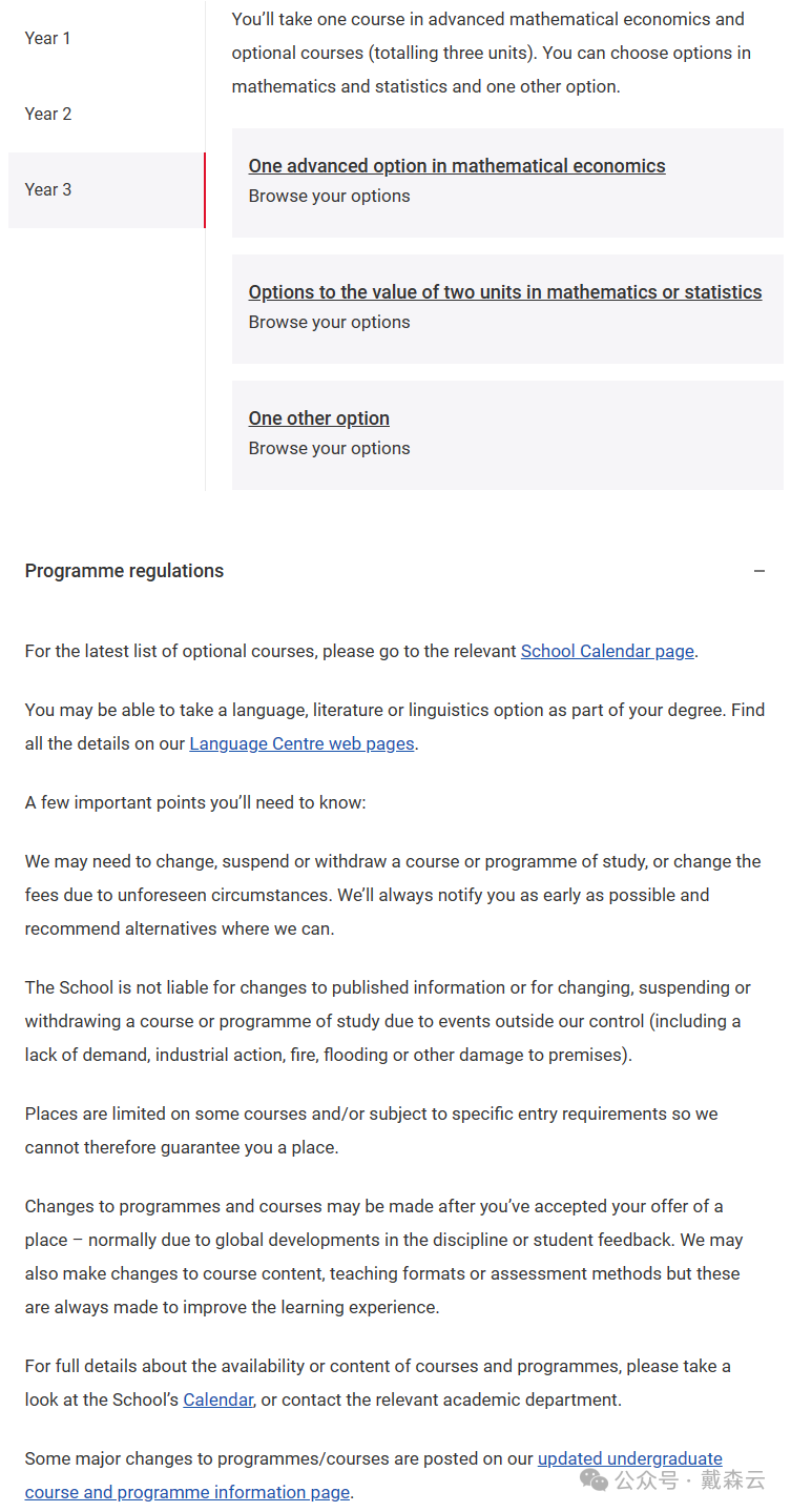 LSE | 探秘LSE数学与经济，打破学科界限，成就卓越未来的全新视野！