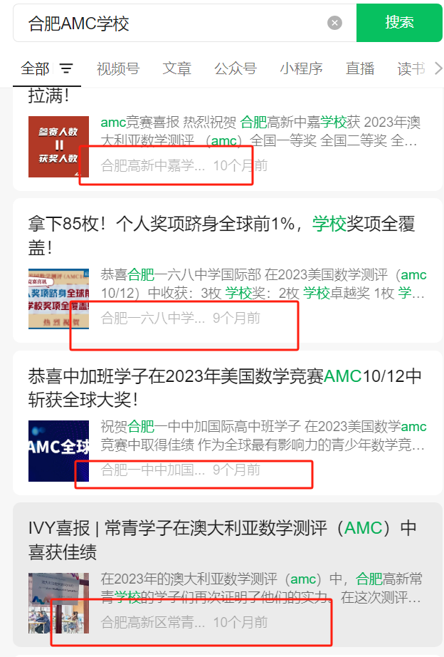 合肥AMC8秋季线下培训课程安排来啦！超强师资带你拿分冲奖！