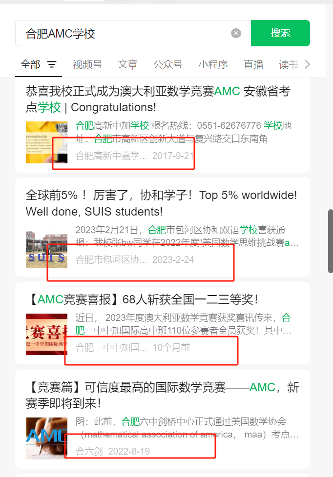 合肥AMC8秋季线下培训课程安排来啦！超强师资带你拿分冲奖！