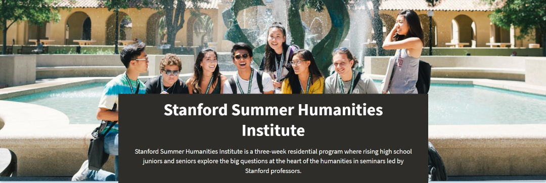 2025斯坦福人文夏校Stanford Summer Humanities Institute即将开启！