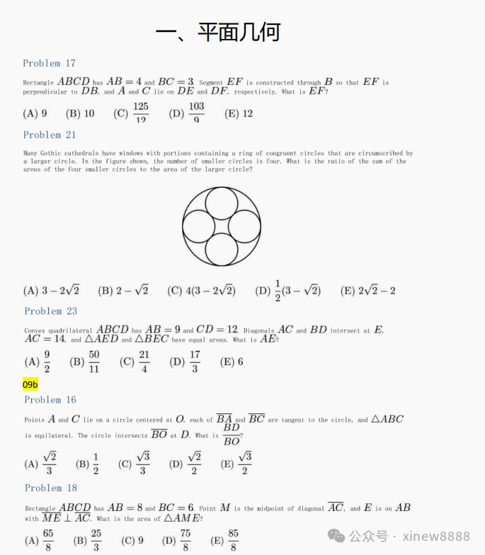 √amc10分类题库整理，考多少分可以拿奖？