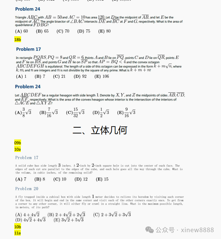 √amc10分类题库整理，考多少分可以拿奖？