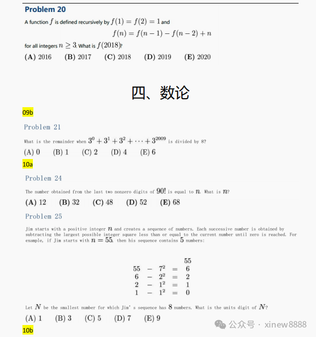 √amc10分类题库整理，考多少分可以拿奖？