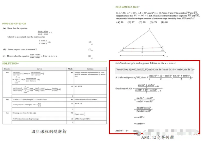 7、8年级学生备考AMC10数学竞赛有哪些难点？Pre-AMC10数学竞赛培训辅导课程正在招生中