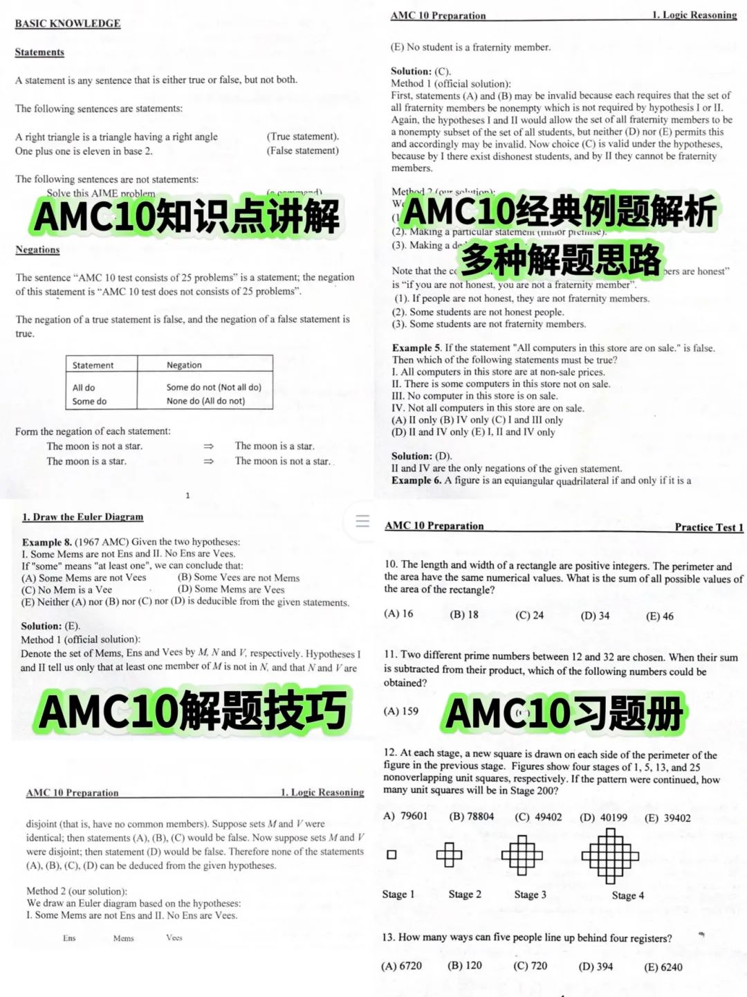 零基础学生如何冲刺备考AMC10竞赛前1%？