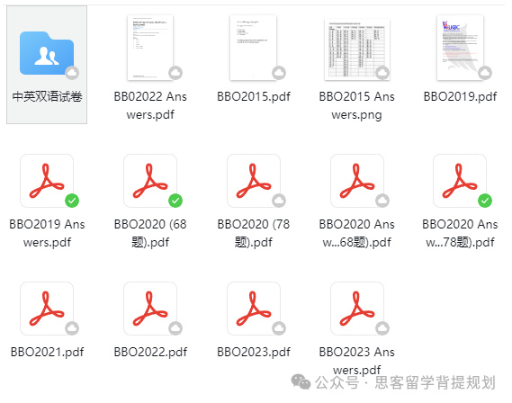 BBO竞赛考试内容及备考方法分享！附BBO生物竞赛真题及课程