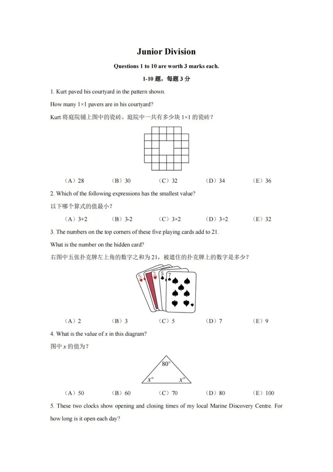 澳洲AMC什么时候出成绩？获奖分数线是多少？