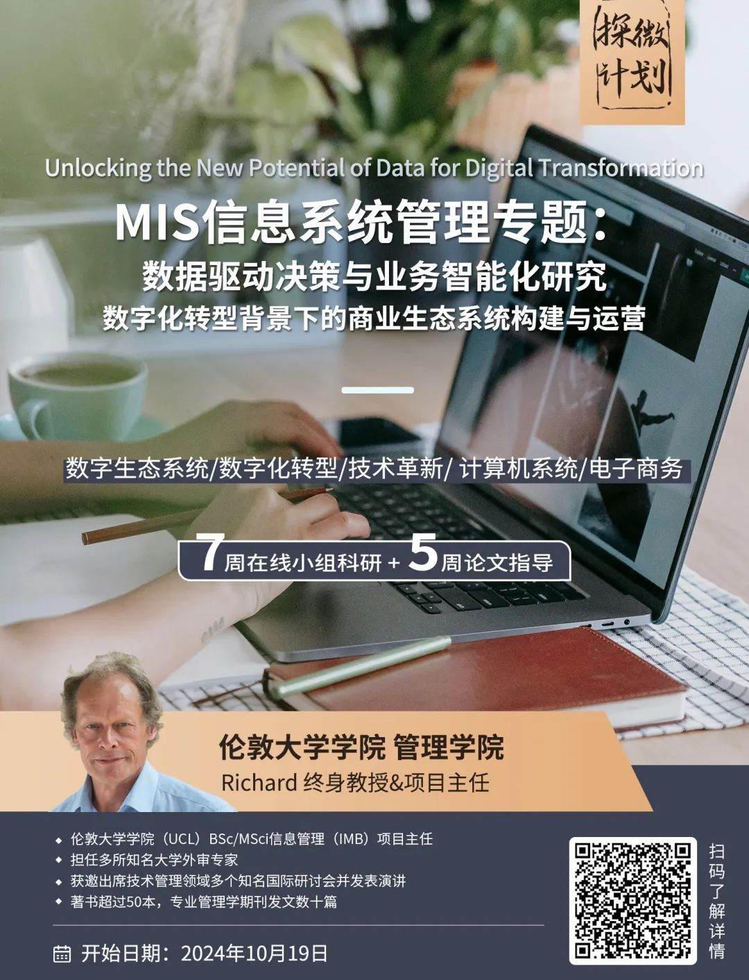 OfS英国大学教学满意度排名：最大赢家/输家都在苏格兰~