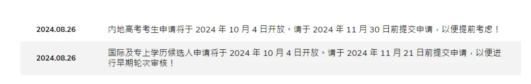 非本地生录取数猛增4500+！@港前三，麻烦通过一下25Fall好友申请