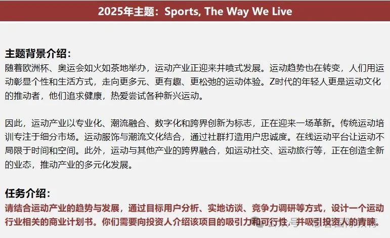 商科小白为什么要参加CBPA商赛？适合学生/考核内容/奖项设置/比赛地点一文讲清！