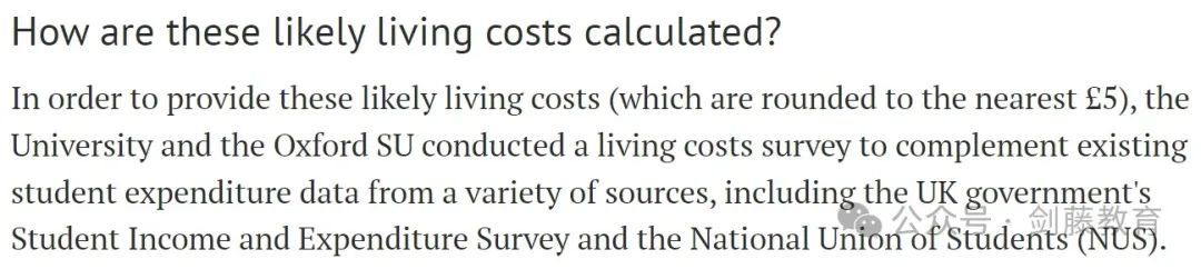 牛津本科学费“一路攀升”，部分专业涨幅超21%！2025年就读牛津大学需要花多少钱