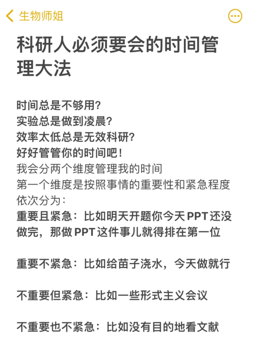 保研er们，这可能是你的第一份研究生新手指南