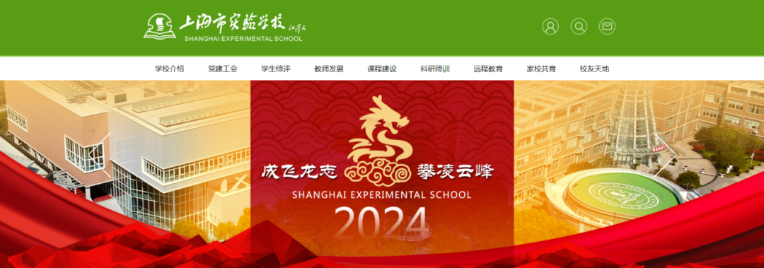 上海小升初2025申请“三公”学校指南！学校类型/适合人群/备考准备/竞赛推荐/培训课程→