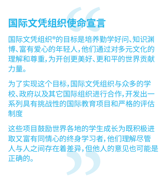 大考通过率高达94.57%，英国IB名校的教育实践带来哪些启示？