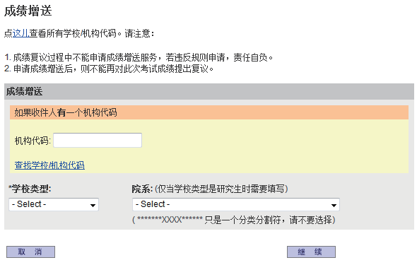 建议收藏 | 留学申请各考试送分操作，附常见问题答疑