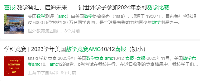 AMC8数学竞赛对孩子升学有帮助么？附AMC8培训课程安排