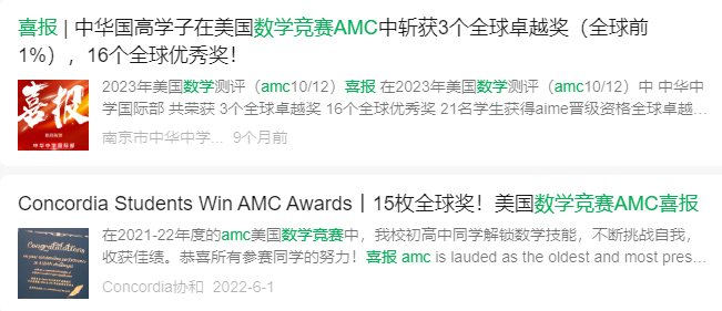 AMC8数学竞赛对孩子升学有帮助么？附AMC8培训课程安排