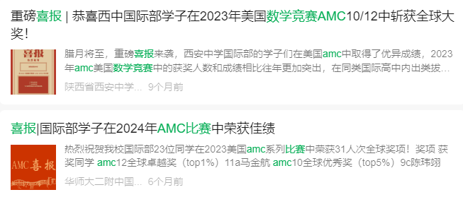 AMC8数学竞赛对孩子升学有帮助么？附AMC8培训课程安排