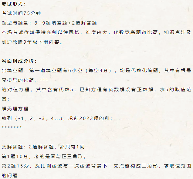 上海Alevel/IB/AP头部国际学校25年春招信息一览：考什么内容？有什么变化？难度如何？附入学模拟测试卷，来测！