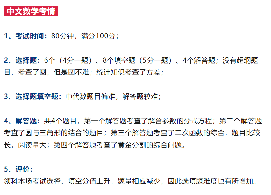 上海Alevel/IB/AP头部国际学校25年春招信息一览：考什么内容？有什么变化？难度如何？附入学模拟测试卷，来测！