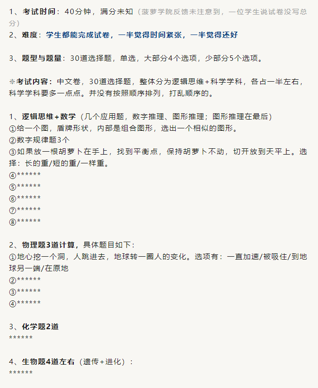 上海Alevel/IB/AP头部国际学校25年春招信息一览：考什么内容？有什么变化？难度如何？附入学模拟测试卷，来测！