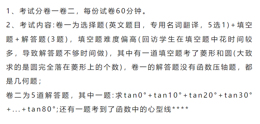 上海Alevel/IB/AP头部国际学校25年春招信息一览：考什么内容？有什么变化？难度如何？附入学模拟测试卷，来测！