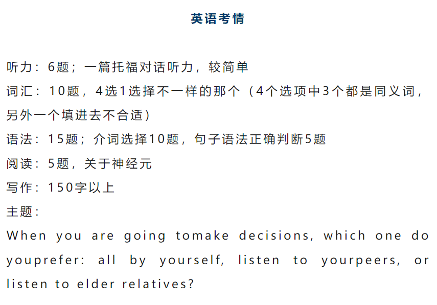 上海Alevel/IB/AP头部国际学校25年春招信息一览：考什么内容？有什么变化？难度如何？附入学模拟测试卷，来测！