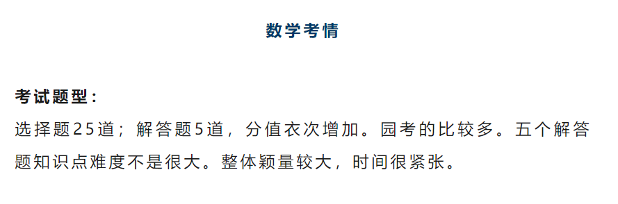 上海Alevel/IB/AP头部国际学校25年春招信息一览：考什么内容？有什么变化？难度如何？附入学模拟测试卷，来测！