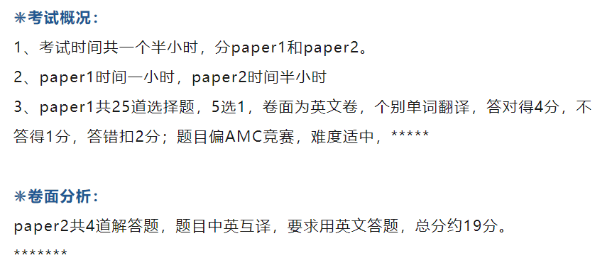 上海Alevel/IB/AP头部国际学校25年春招信息一览：考什么内容？有什么变化？难度如何？附入学模拟测试卷，来测！