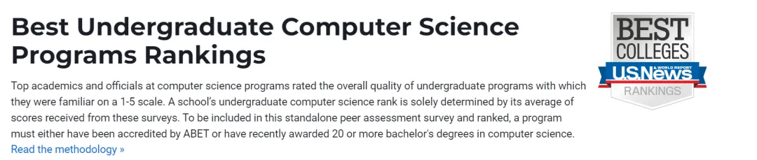 2025年U.S.News美国本科计算机专业排名发布,榜首易主！