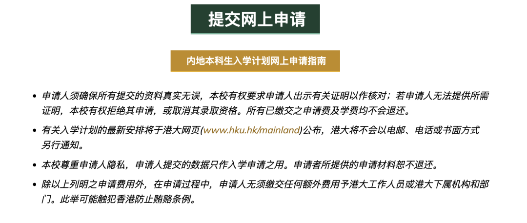 录取条件或比牛剑高？！港校保底策略还行得通吗....