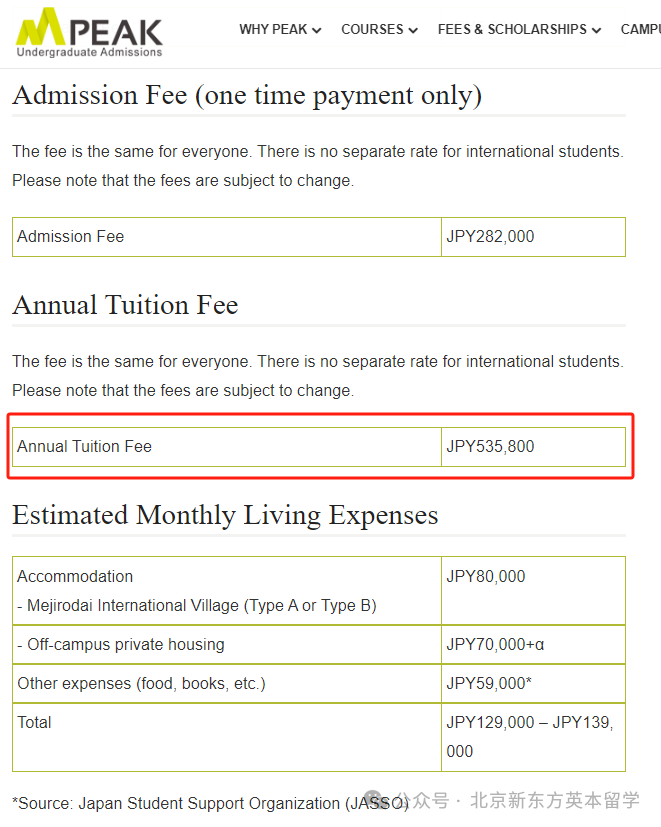 我用A-Level申请到了东京大学，学费每年不到3万元