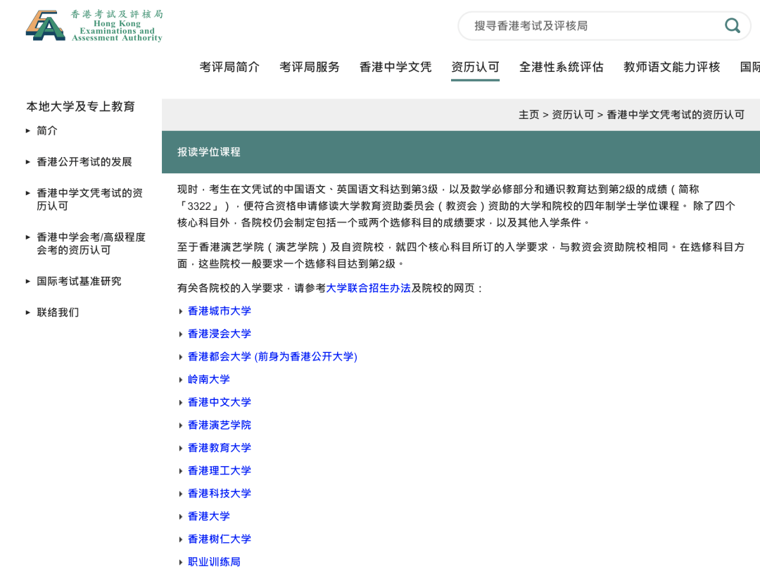 DSE考试VS港澳台联考哪个更好？