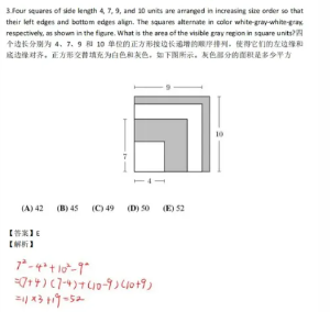 整理好的AMC8数学竞赛考点及备考攻略！