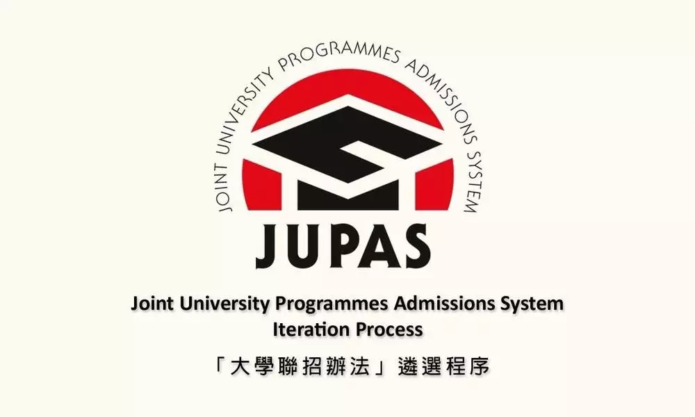 25届港校联招JUPAS：申请资格 、可选课程、重要日期等信息一览！